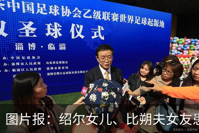 图片报：绍尔女儿、比朔夫女友患罕见疾病，上节目谈及患病时落泪